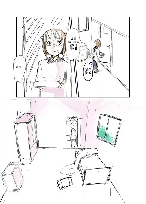 @) 치매듀서와 유키호 할머니.manga_2.webp