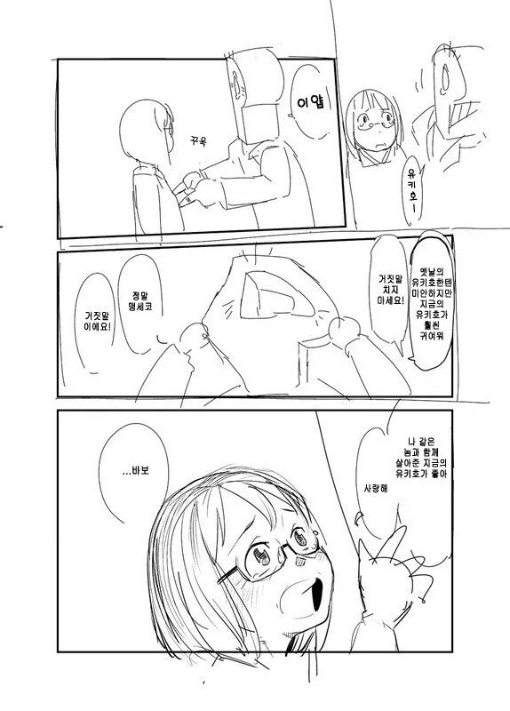 @) 치매듀서와 유키호 할머니.manga_5.webp