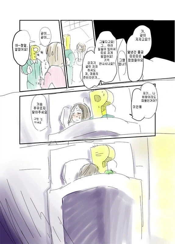 @) 치매듀서와 유키호 할머니.manga_6.webp