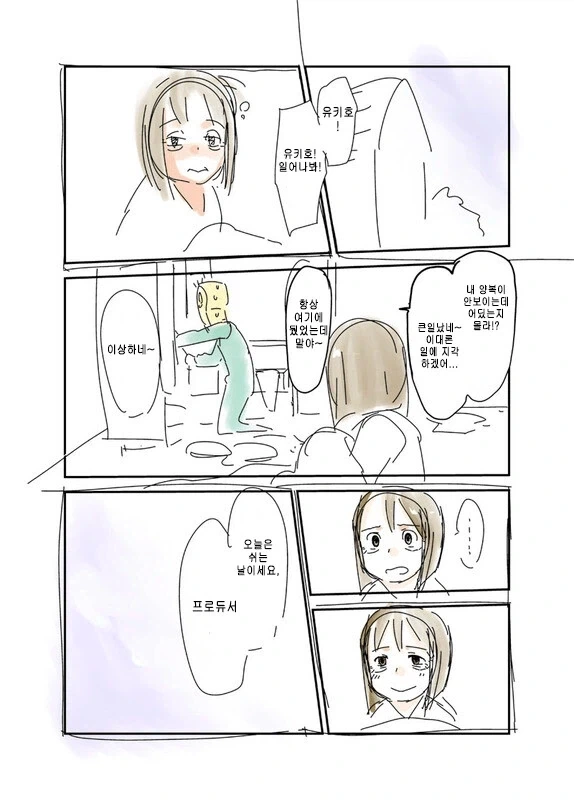 @) 치매듀서와 유키호 할머니.manga_7.webp