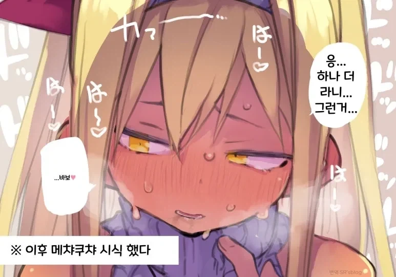 발렌타인 데이 만화_6.webp
