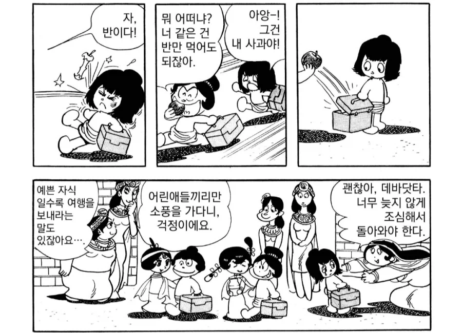 전능과 기계의 신께서 깨어나셨다.manhwa 대표 이미지