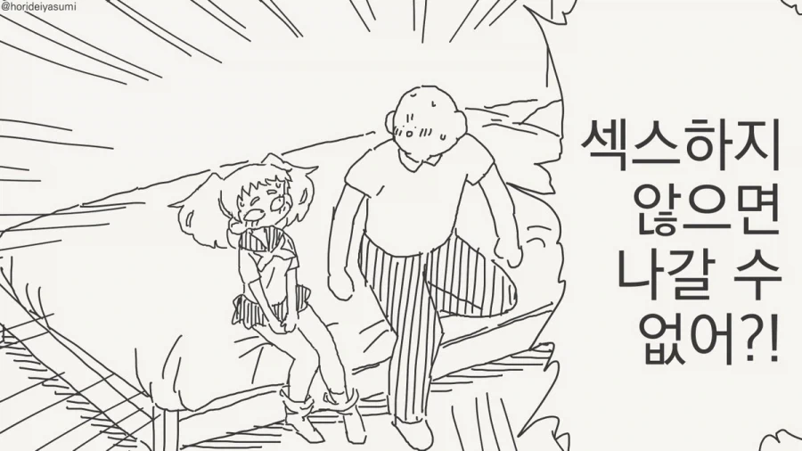 트릭컬) 백사당 란 Manhwa 대표 이미지