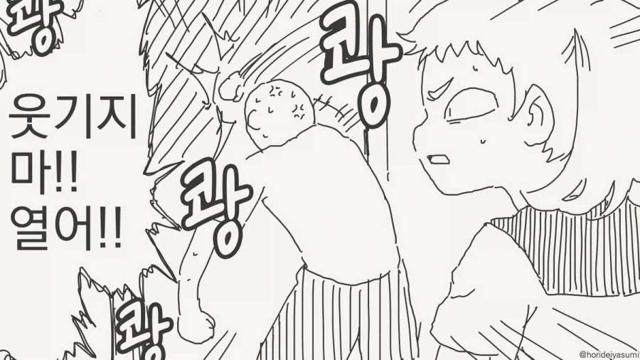 진정한 우정이라는게 별거아니다.manhwa_3.webp