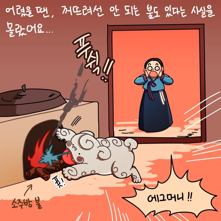 나를 괴롭히는 일진녀 만화.MANGA 대표 이미지