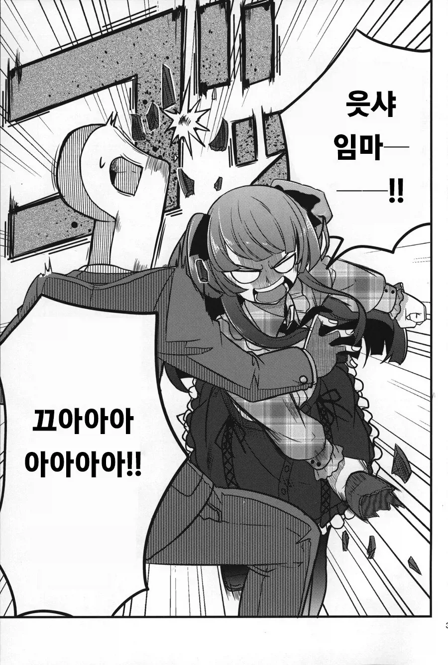 월 2만 엔의 용돈으로 골프를 즐기는 방법.manhwa 대표 이미지