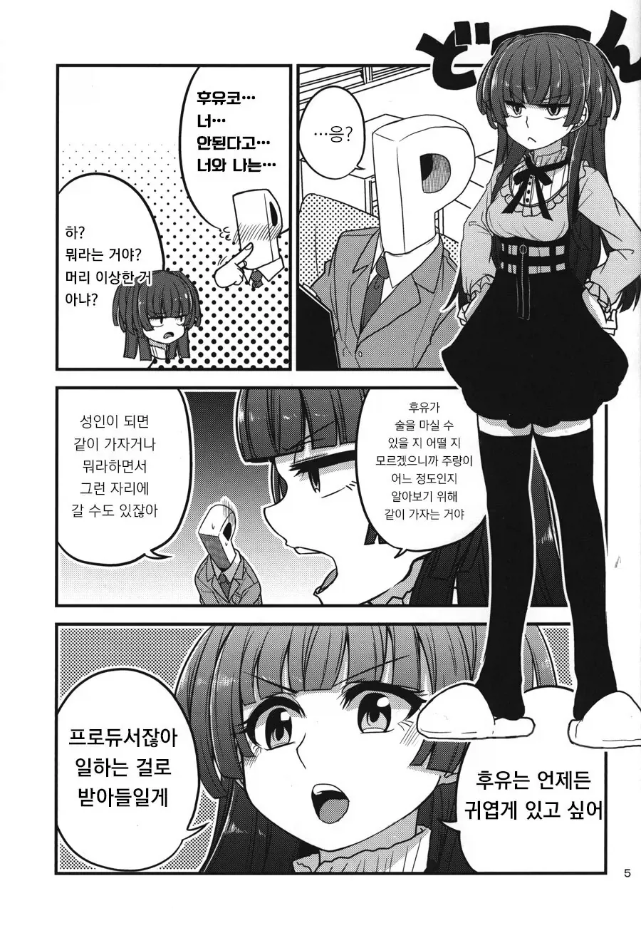 @)20살이된 후유코랑 단둘이 술마시는manga_3.webp
