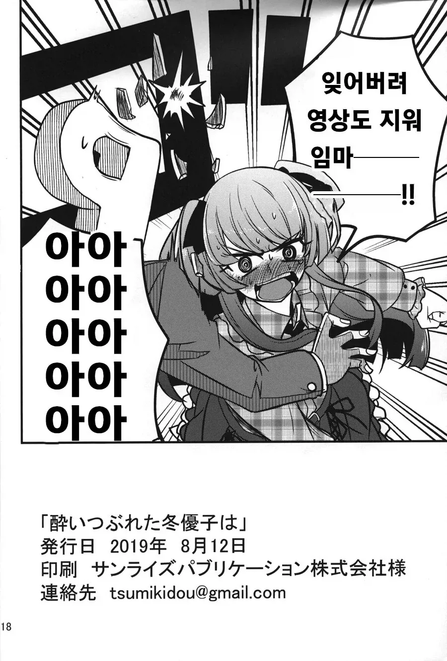 @)20살이된 후유코랑 단둘이 술마시는manga_16.webp