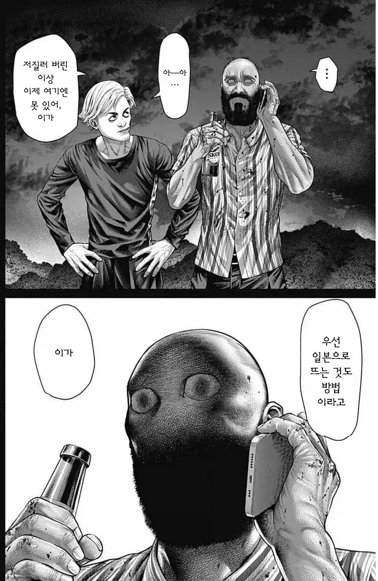 잔혹무도한 데이트 폭력범 복서를 상대로 이기는 방법.manhwa_7.webp