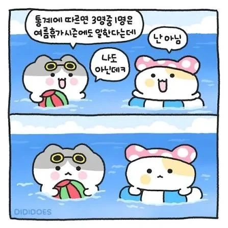 잔혹무도한 데이트 폭력범 복서를 상대로 이기는 방법.manhwa 대표 이미지
