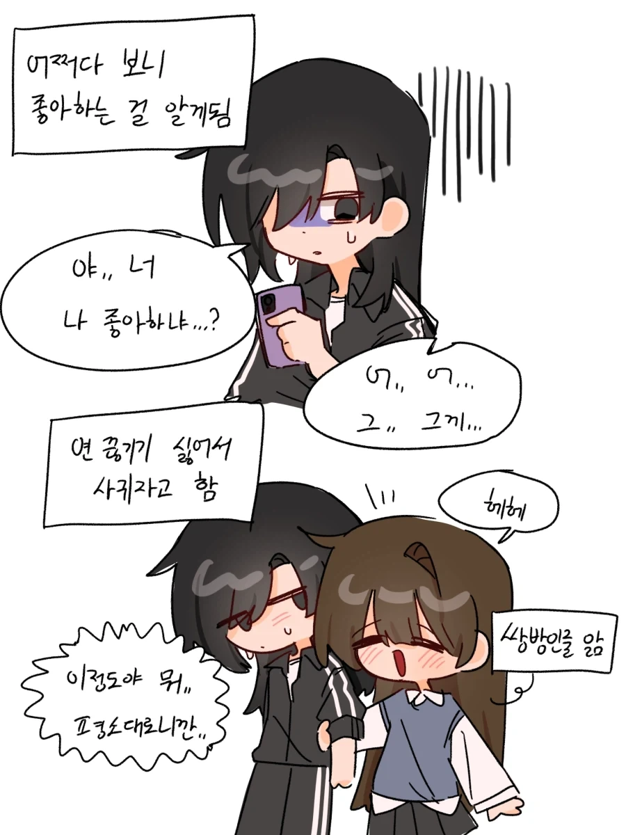 이성애자x동성애자 백합 만화.mamhwa_2.webp