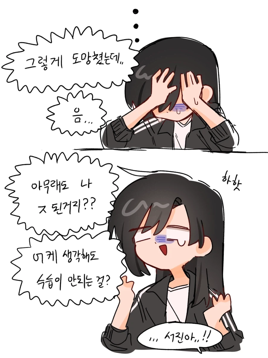 이성애자x동성애자 백합 만화.mamhwa_9.webp
