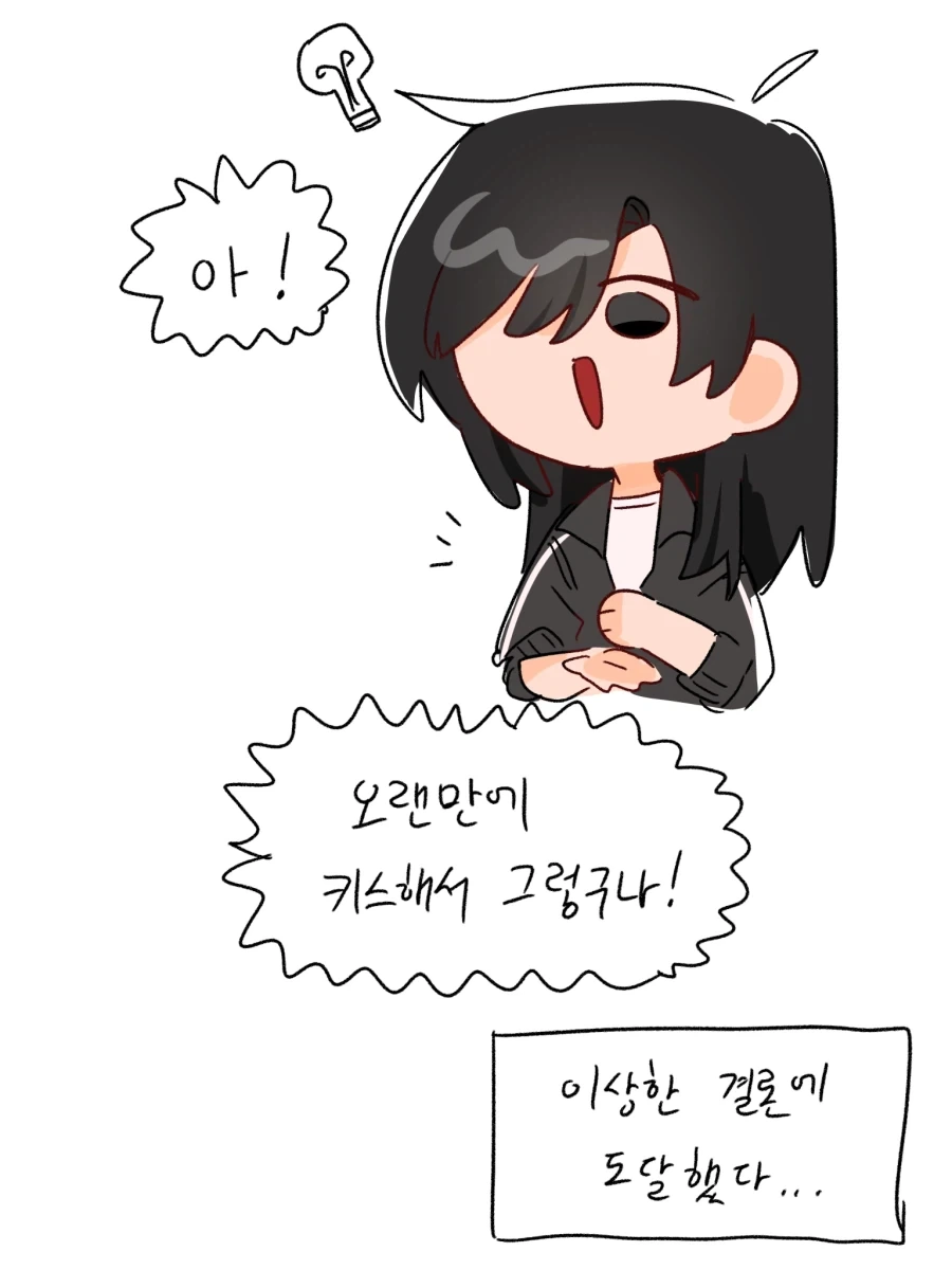 이성애자x동성애자 백합 만화.mamhwa_13.webp