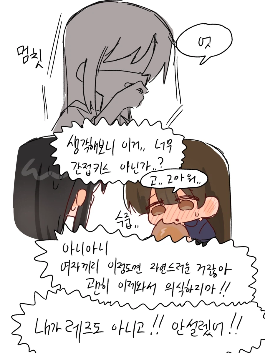 이성애자x동성애자 백합 만화.mamhwa_16.webp