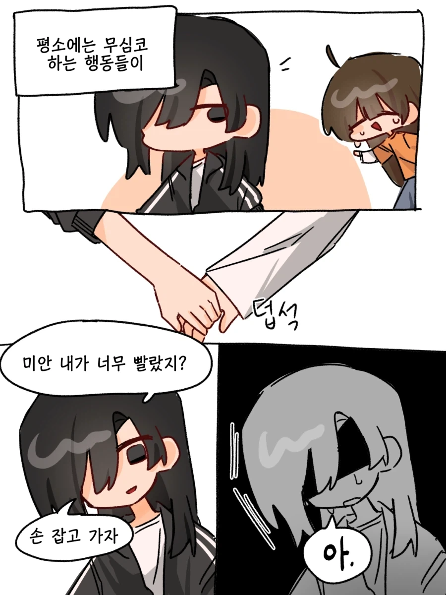이성애자x동성애자 백합 만화.mamhwa_18.webp