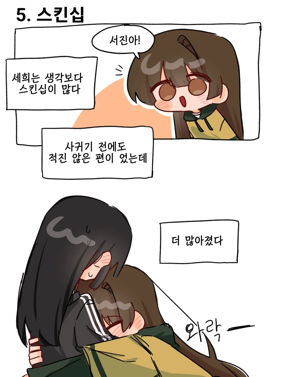 이성애자x동성애자 백합 만화.mamhwa_20.webp