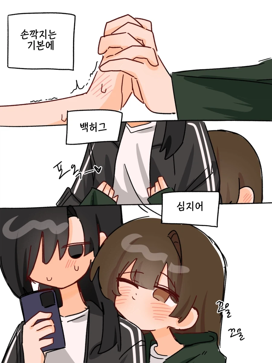 이성애자x동성애자 백합 만화.mamhwa_21.webp