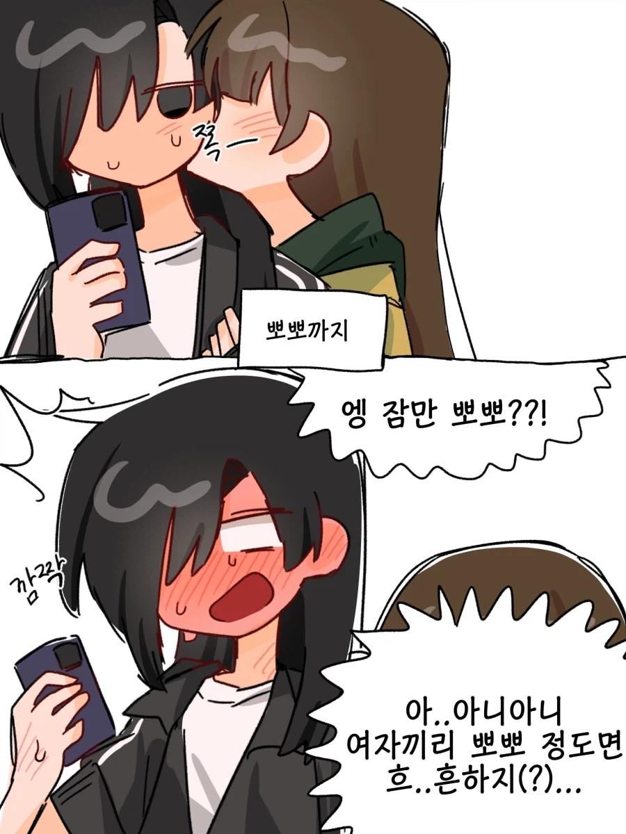 이성애자x동성애자 백합 만화.mamhwa_22.webp