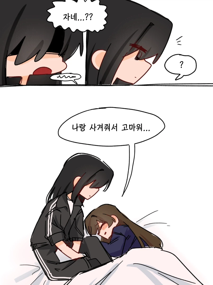 이성애자x동성애자 백합 만화.mamhwa_34.webp