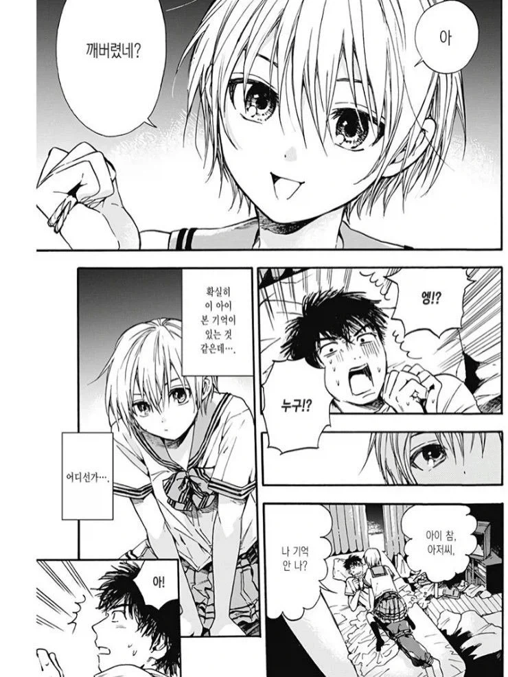 약혼녀의 여동생에게 협박 당하는 만화.manhwa_3.webp