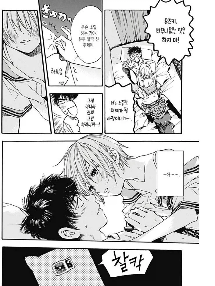 약혼녀의 여동생에게 협박 당하는 만화.manhwa_8.webp