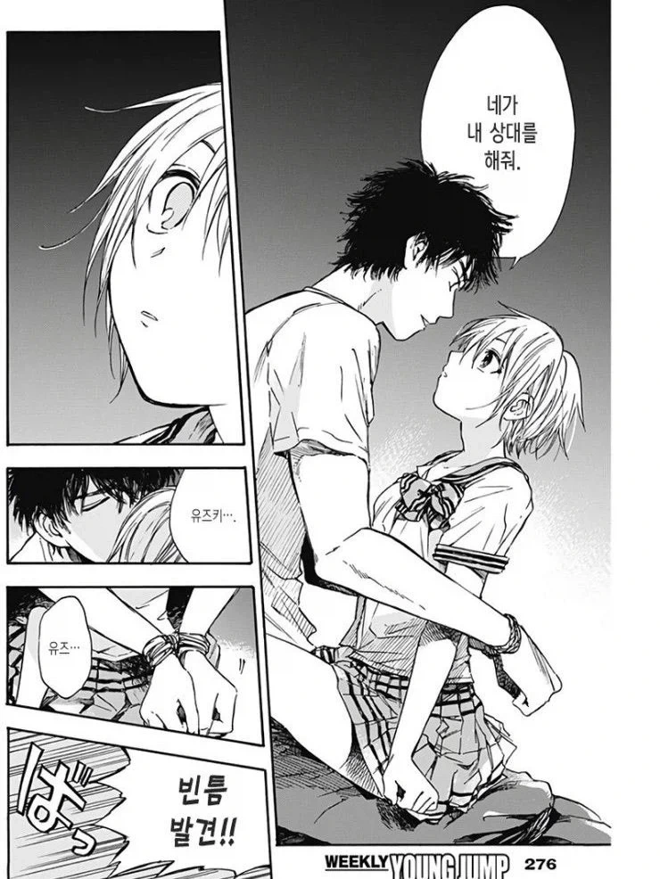 약혼녀의 여동생에게 협박 당하는 만화.manhwa_12.webp