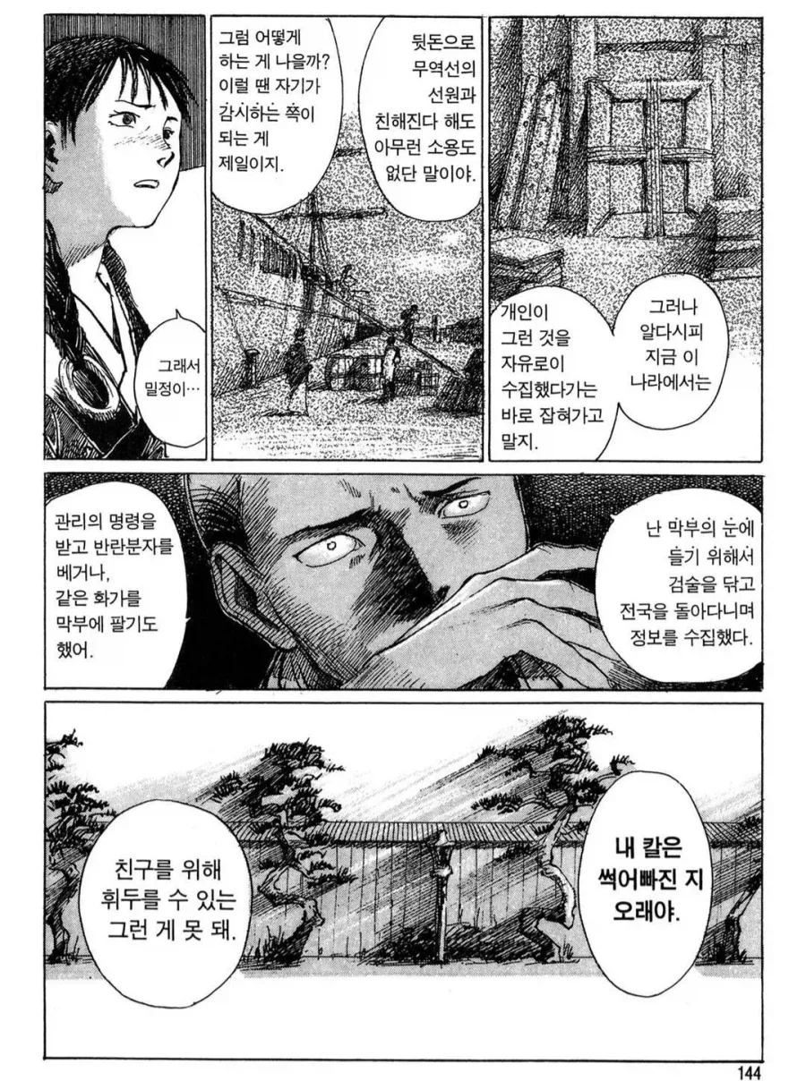만화애니 속 창작자 특징_3.webp