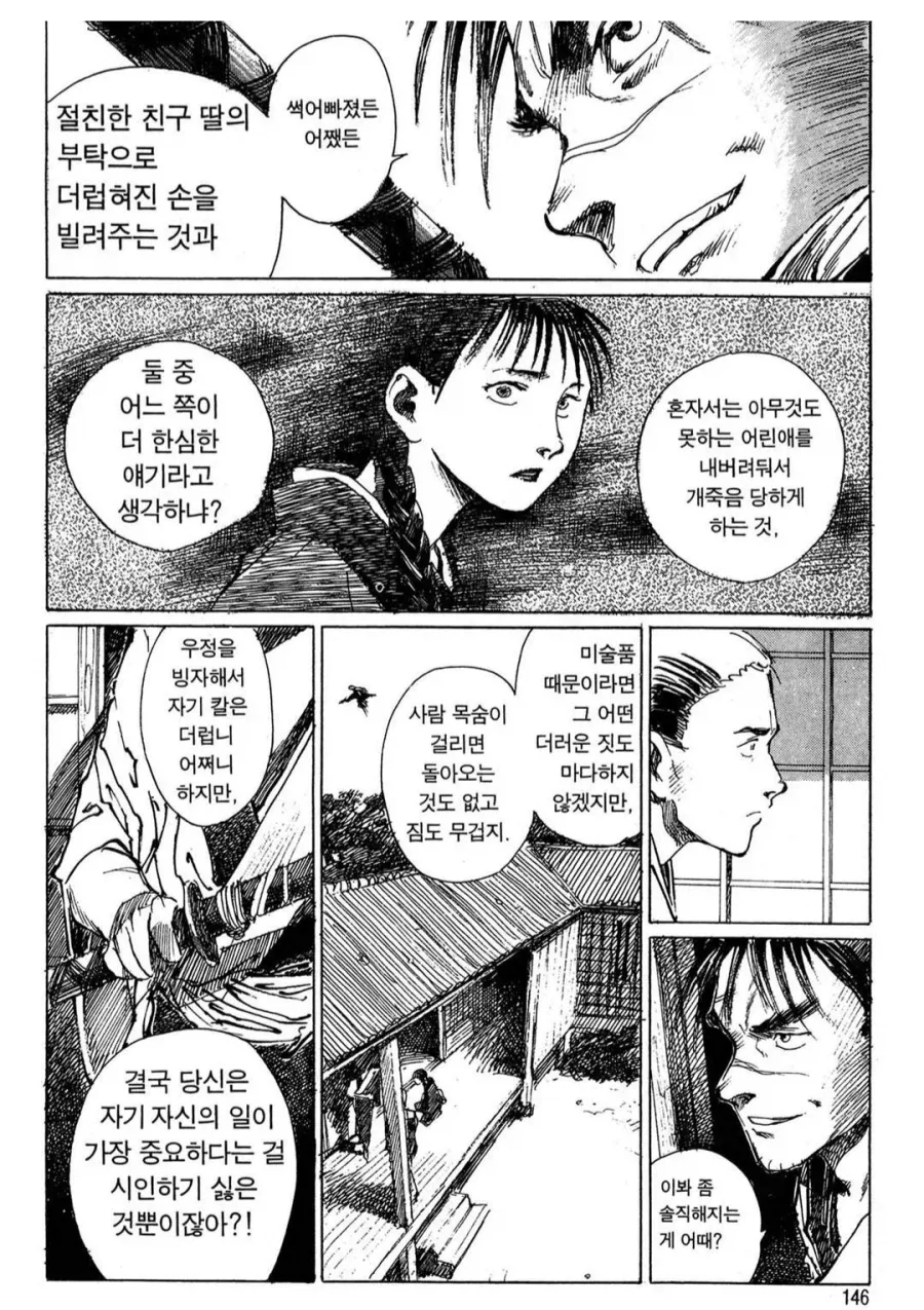 만화애니 속 창작자 특징_5.webp