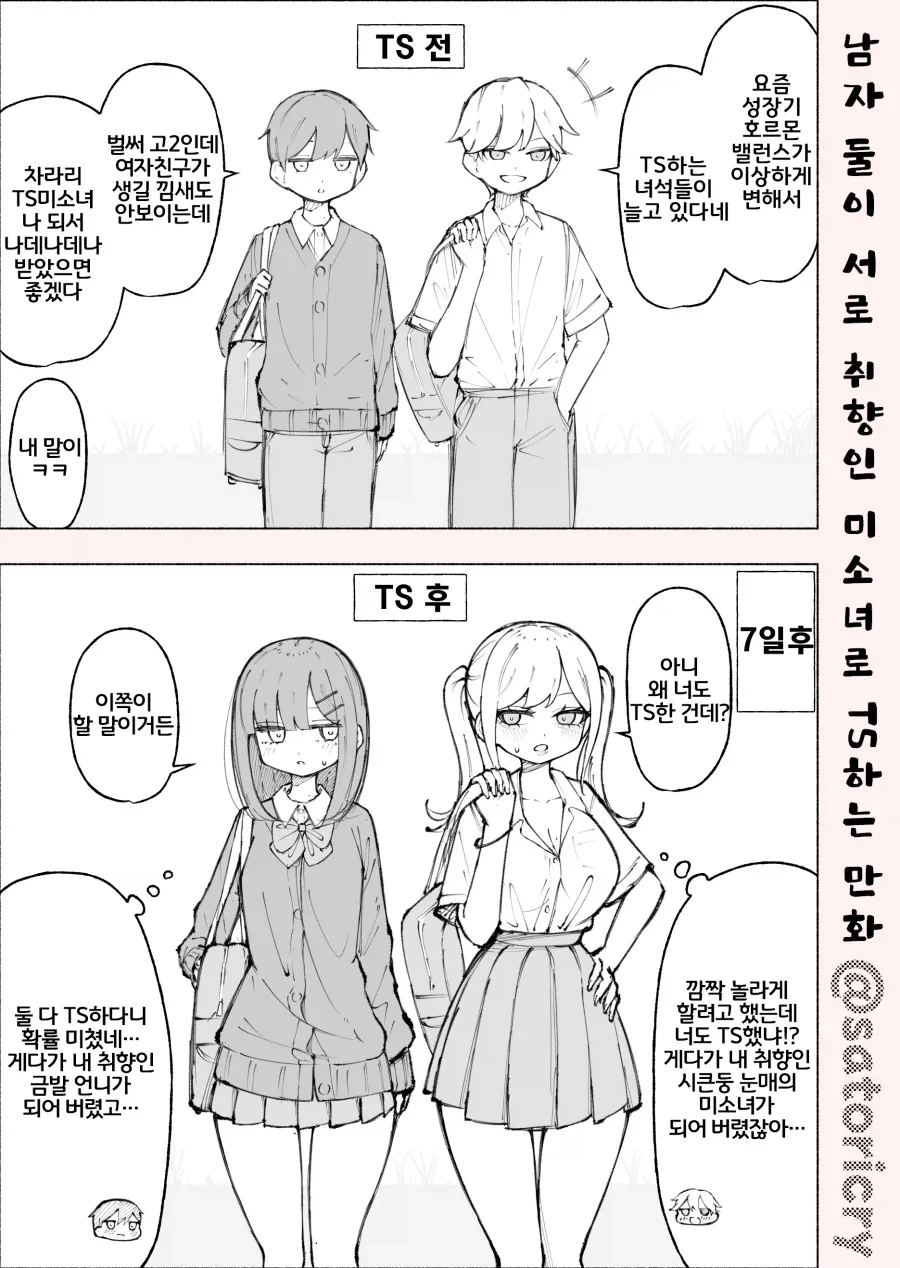 바니걸 슬렌더 미소녀 눈나 대표 이미지