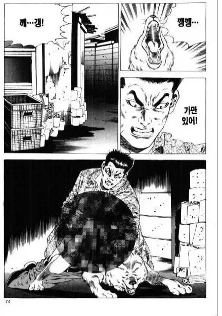 호불호 갈리는 시골 개 눈나 만화.manga_2.webp