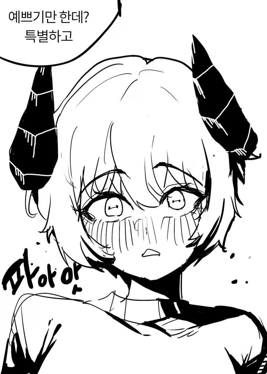 눈이 이쁜 염소 수인.manhwa_2.webp