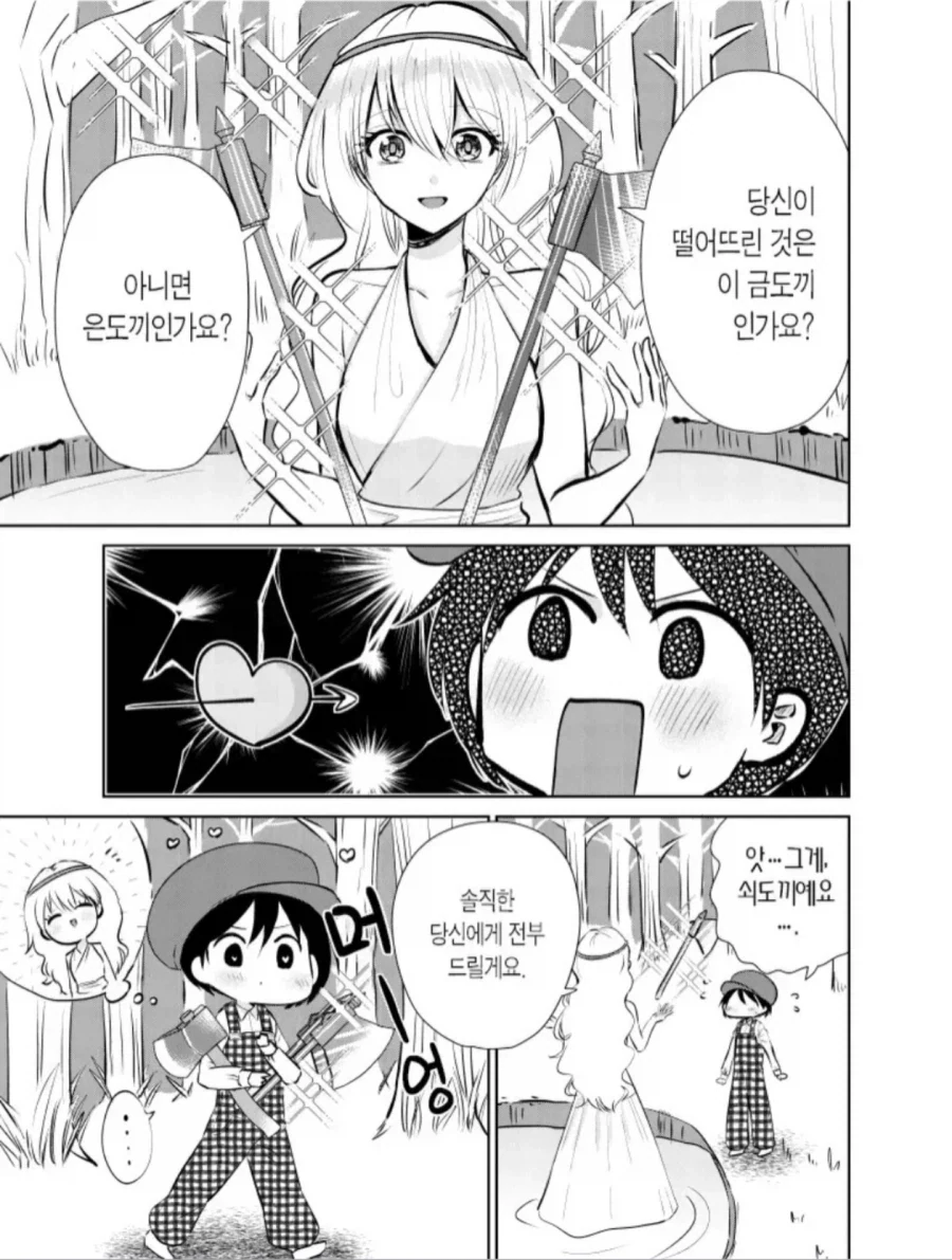 퍼옴) SCP-166 "그냥 십 대 가이아" 만화.manhwa 대표 이미지