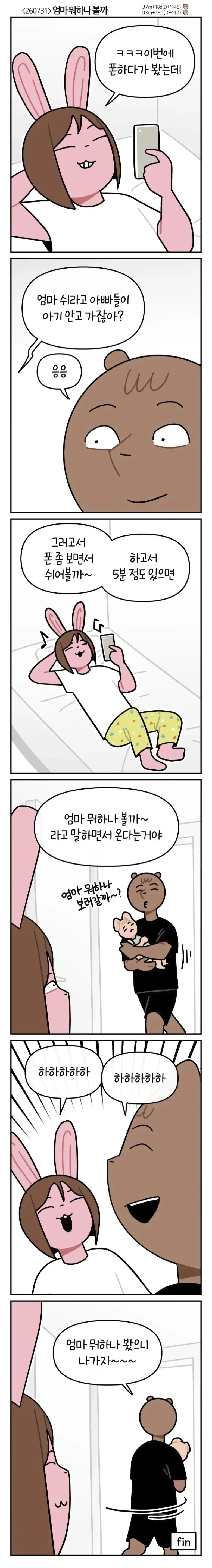 의외로 유지로의 상위호환인 능력을 지닌 만화 대표 이미지