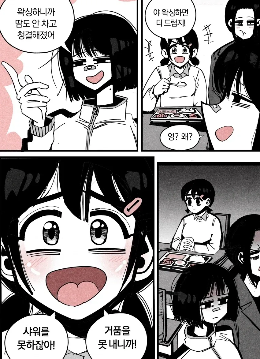 주거침입으로 신고받은 경찰.manga 대표 이미지