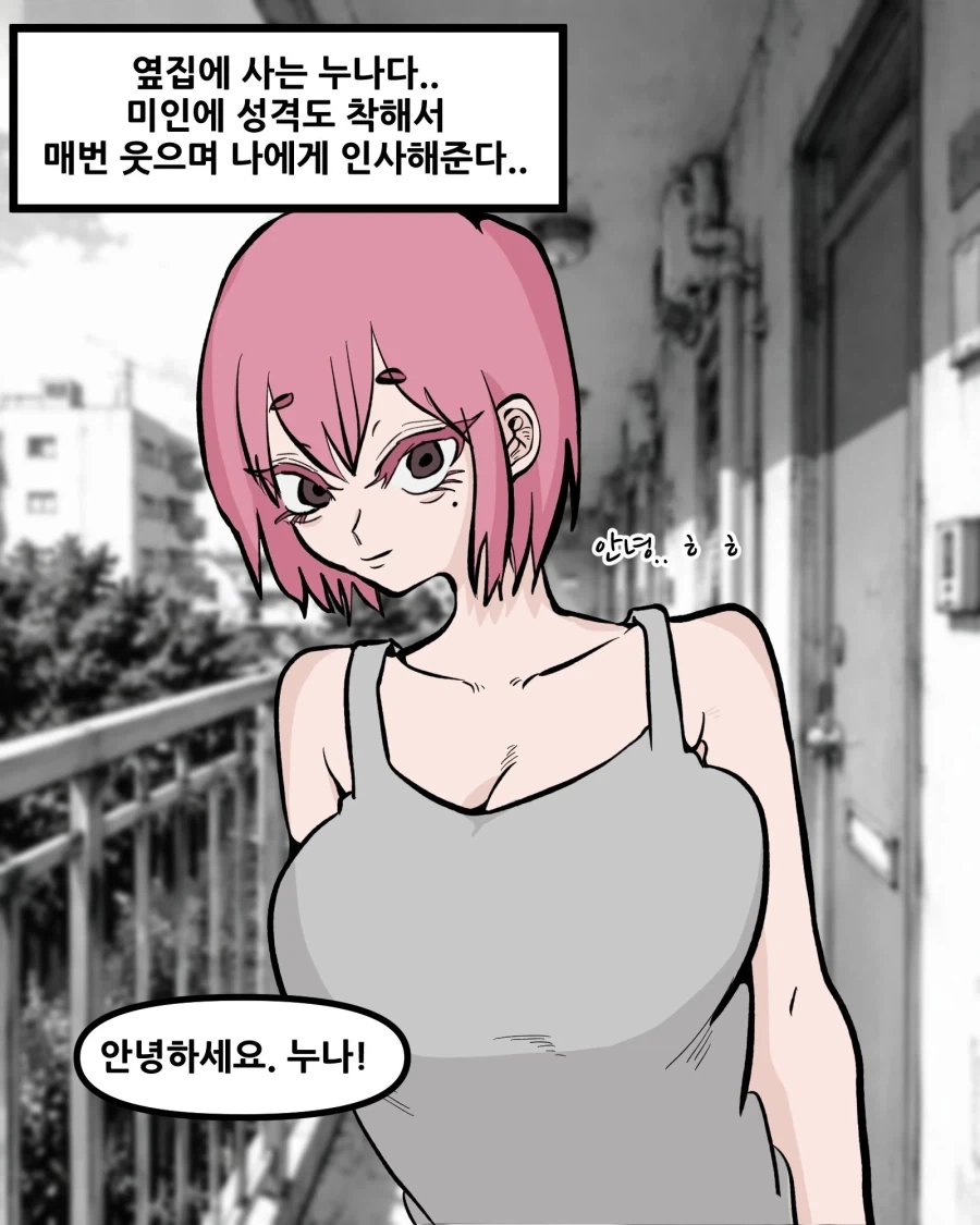 진짜 노빠꾸로 메인 히로인을 밀어붙인 러브코미디 만화.jpg 대표 이미지