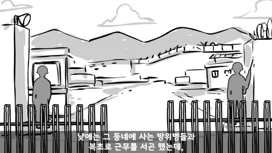 쌍팔년도식 군대 귀신 퇴치법.manwha_4.webp