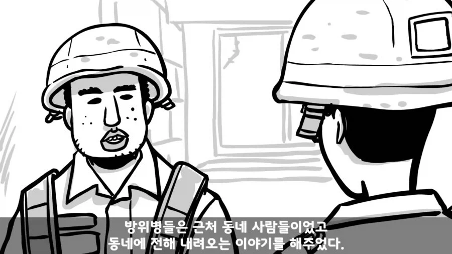 쌍팔년도식 군대 귀신 퇴치법.manwha_5.webp