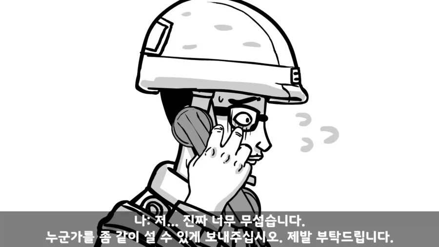 쌍팔년도식 군대 귀신 퇴치법.manwha_13.webp
