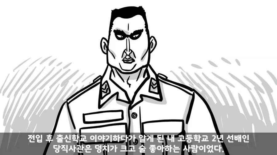 쌍팔년도식 군대 귀신 퇴치법.manwha_14.webp