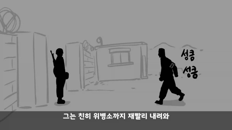 쌍팔년도식 군대 귀신 퇴치법.manwha_15.webp