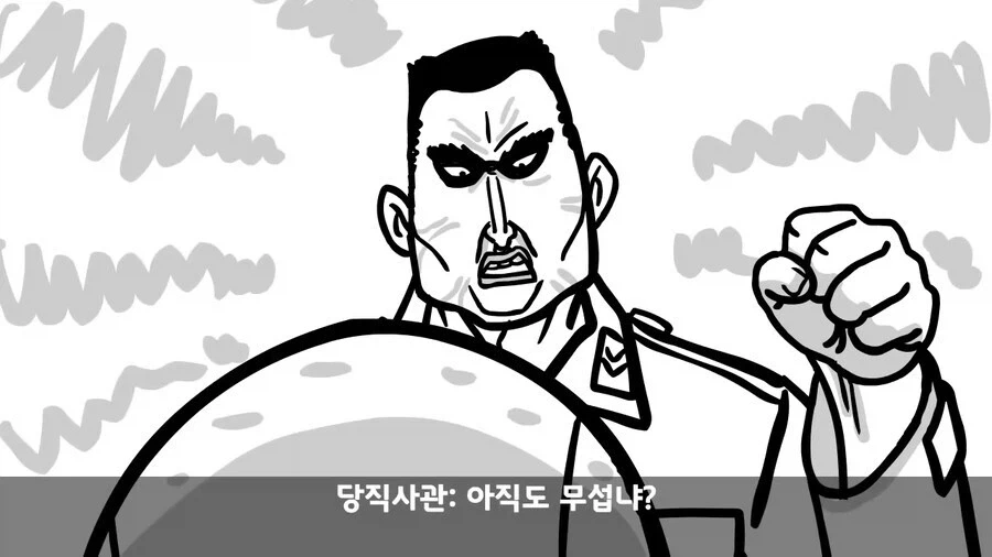 쌍팔년도식 군대 귀신 퇴치법.manwha_17.webp