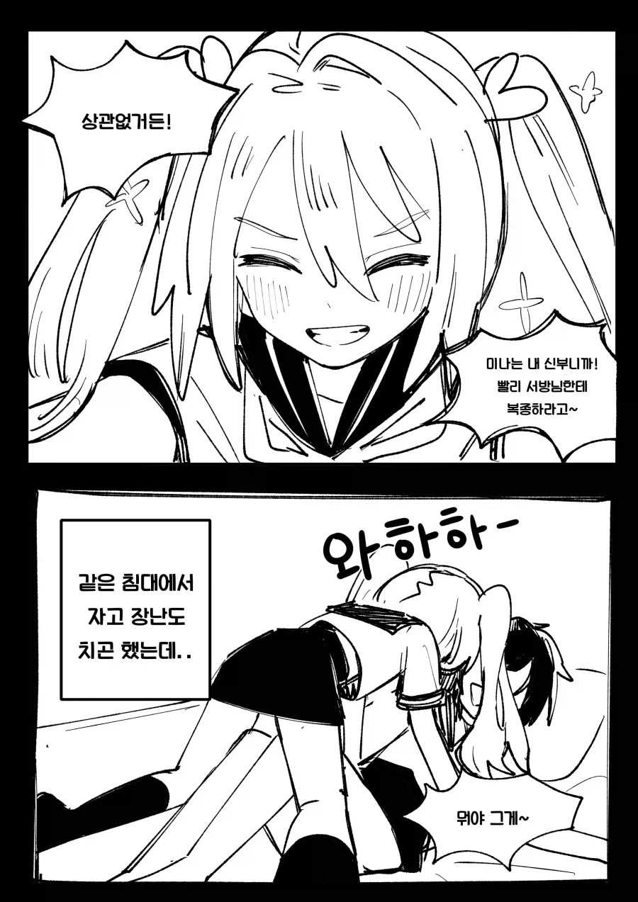 소중한 소꿉친구가 TS된 만화.manhwa_2.webp