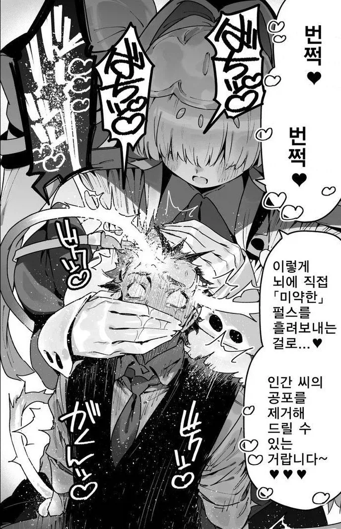 상위 존재에게 사랑받는 manga_5.webp