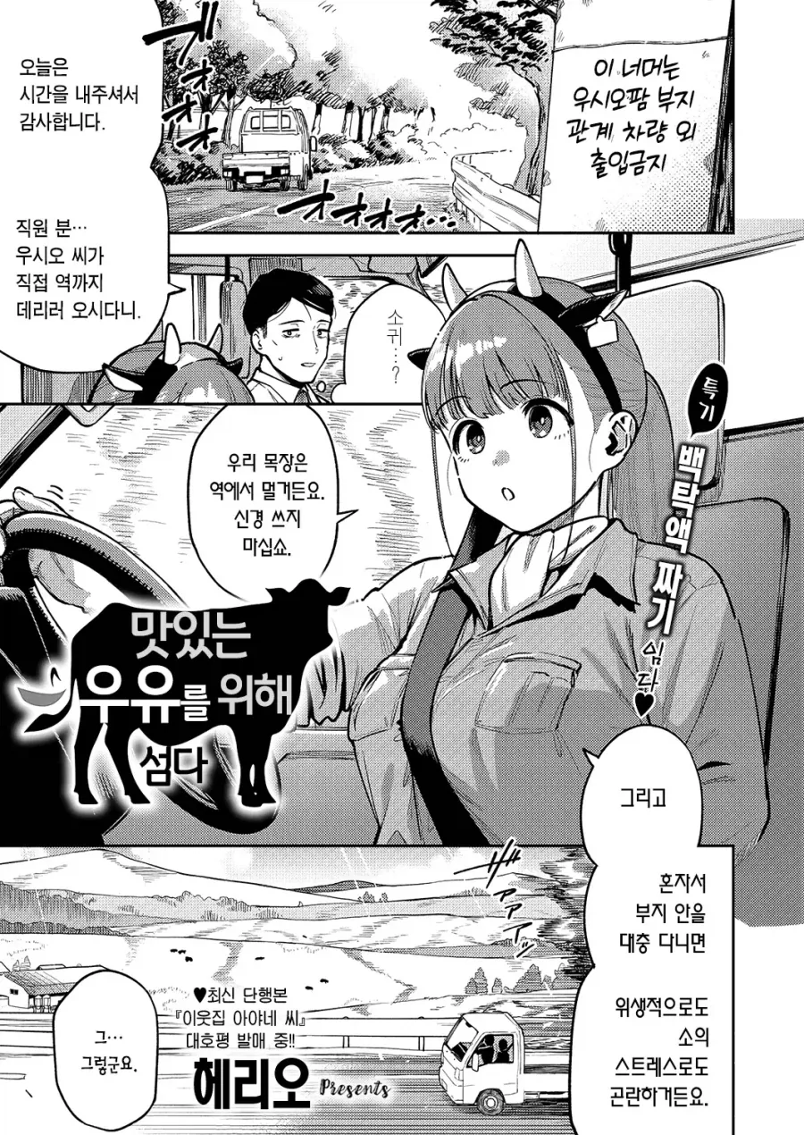 초경도 안온 X등학생 ㅇㅅ하는 만화 대표 이미지