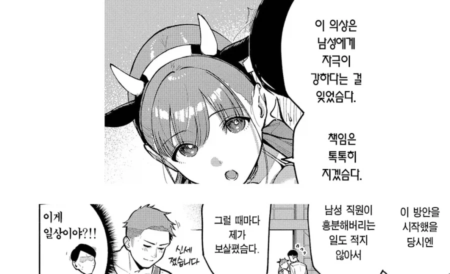 목장의 거유 딸과 우유 계약 따러 간 회사원.manhwa_8.webp