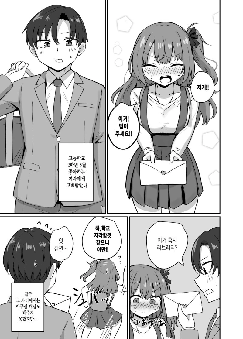남학교의 공주님.MANGA 대표 이미지