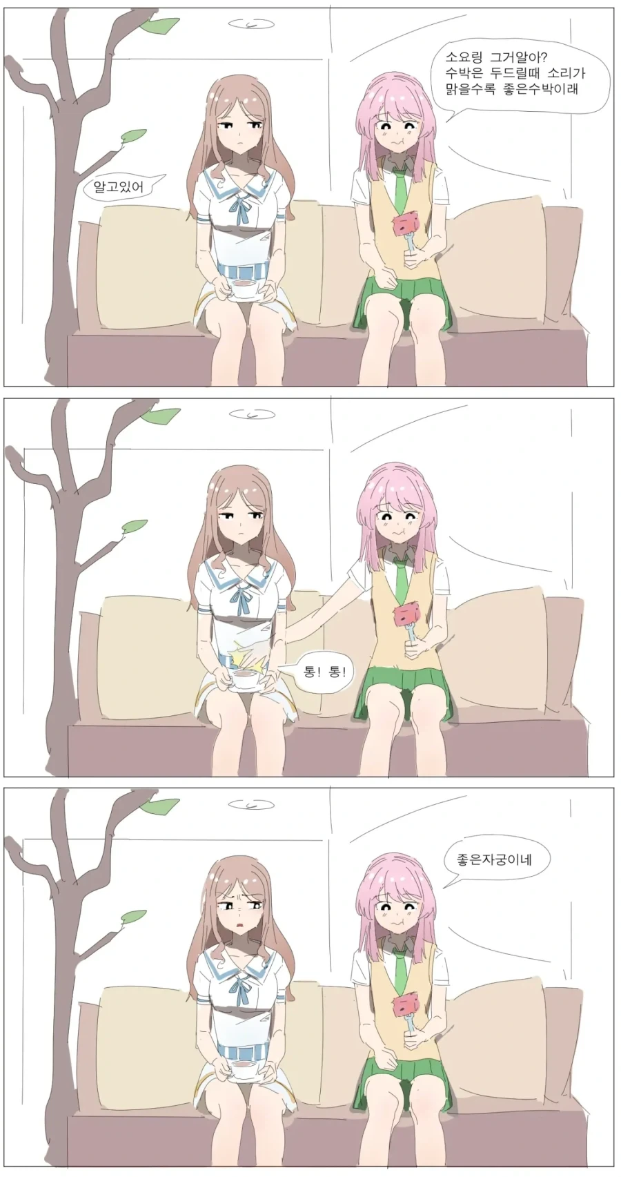 이제 막 썸타는 사이에 난입하는 금발호빠.manhwa 대표 이미지