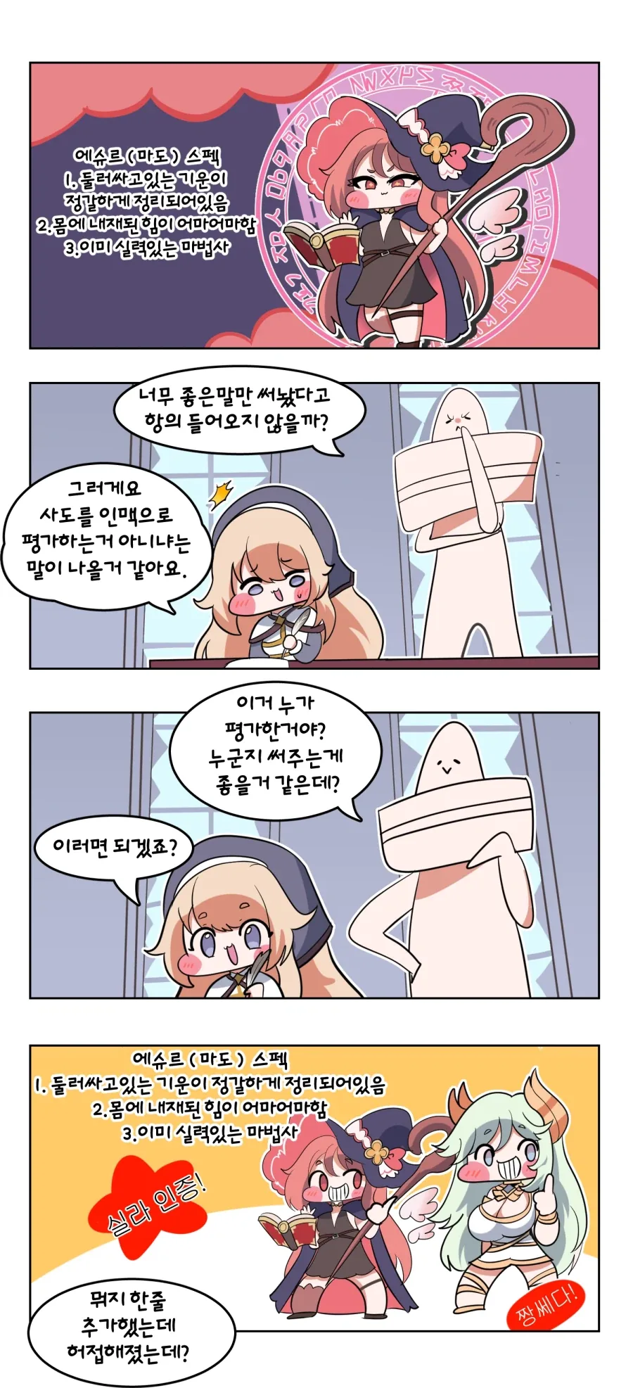 Ts클럽 만화 대표 이미지