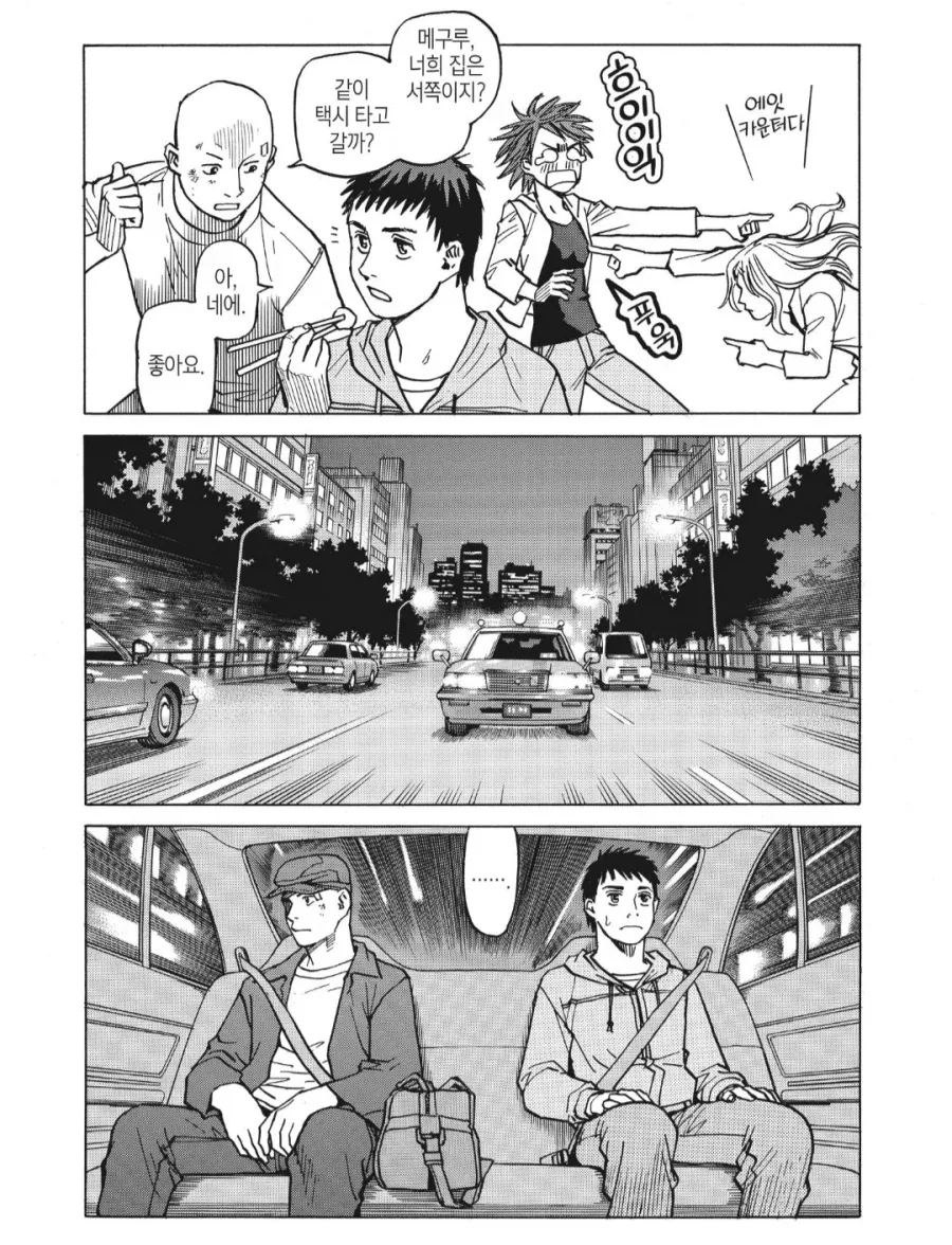 딸같은 며느리 하드카운터.manhwa 대표 이미지