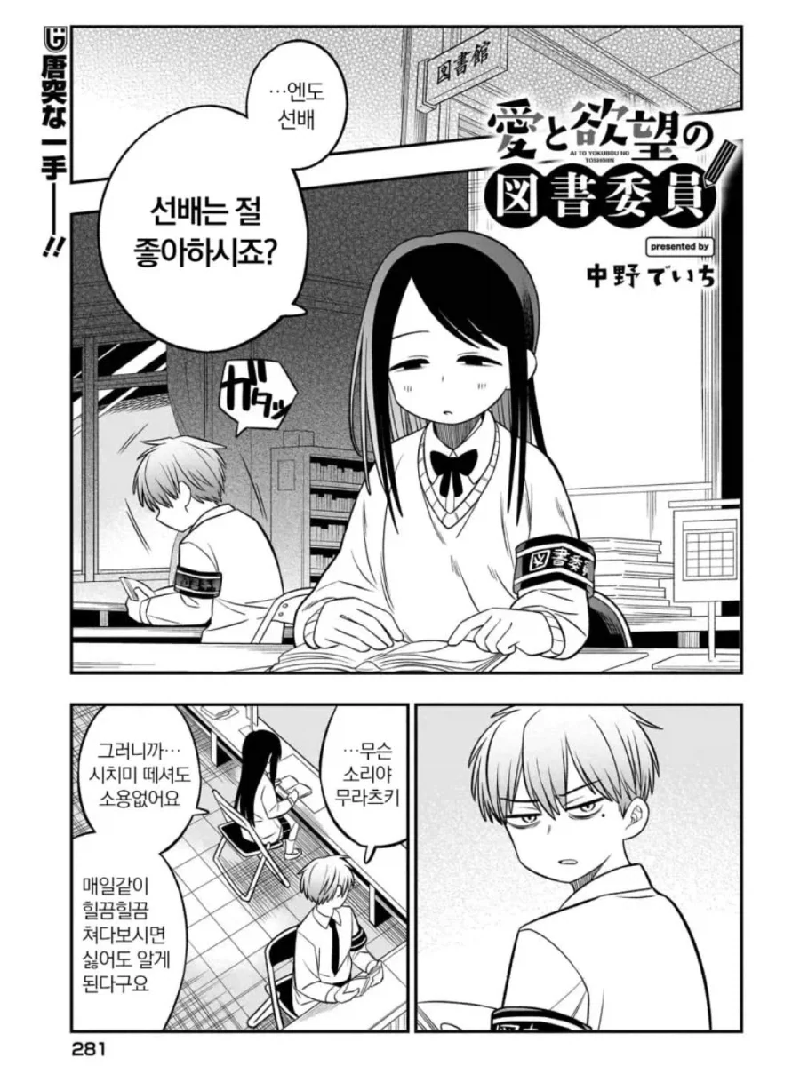 옆나라 역사 manhwa 5화-연호 대표 이미지